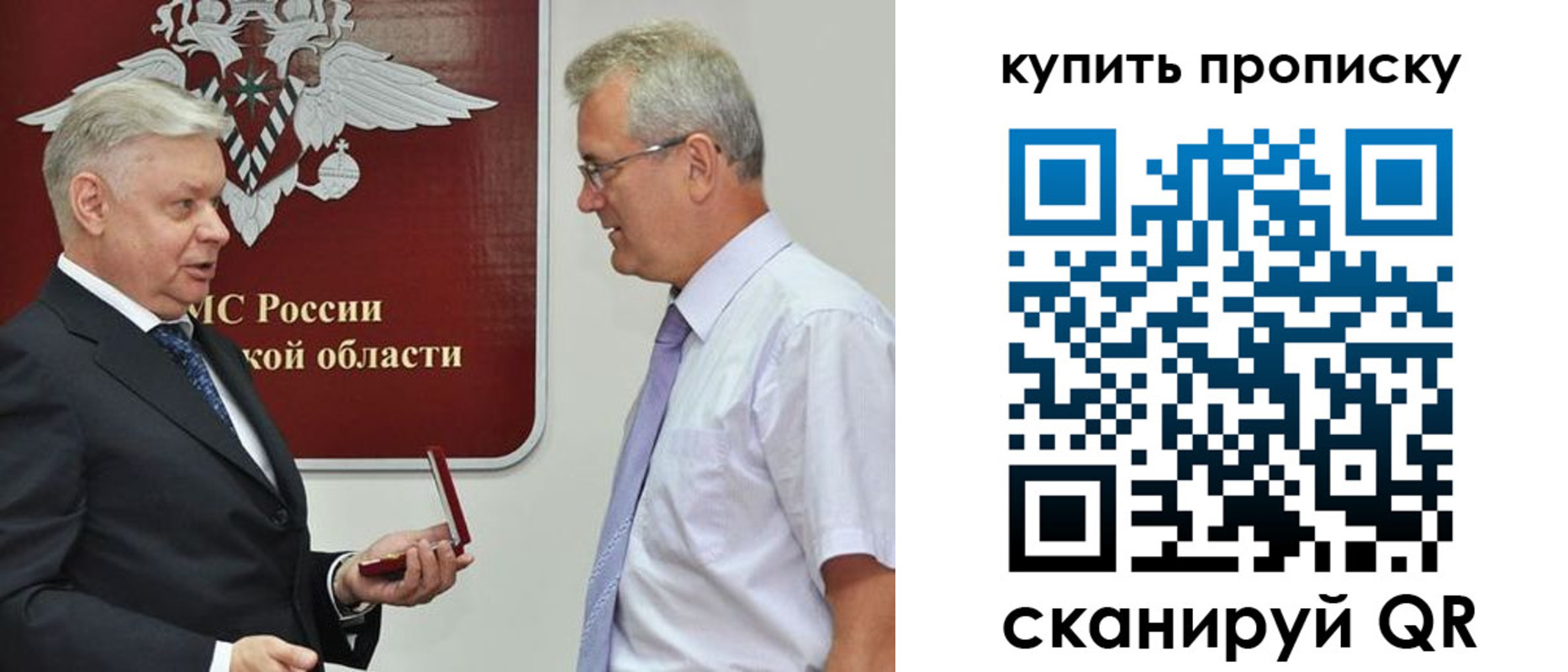 прописка от собственника в Белово